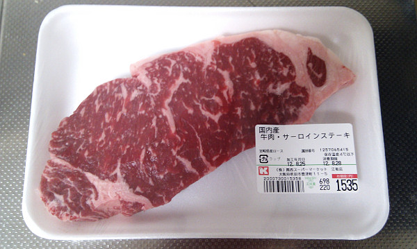 肉買ってきた