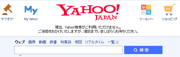 yahoo逝ったー！