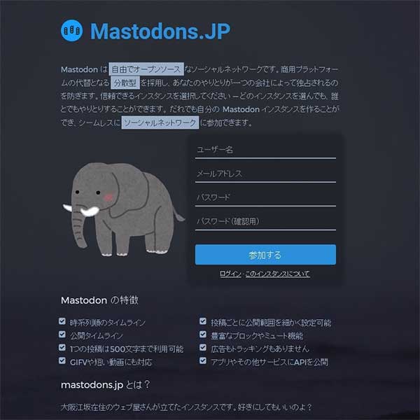 20170427-mastodons_01.jpg
